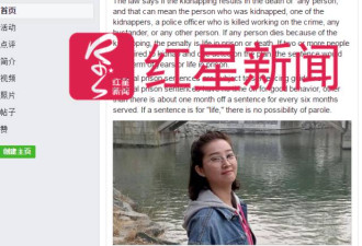 章莹颖案今天将再审 嫌犯同屋者是其妻子?