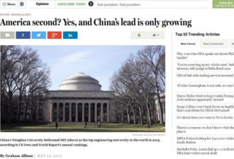 哈佛学者:清华超越麻省理工 美国已沦为第二