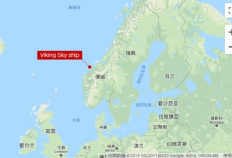 挪威近海游轮遇险丧失动力 等待救援