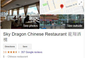 多伦多卫生突查！三家华人餐厅不达标