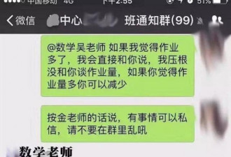 国内家长反抗老师的背后：正被摧毁的家庭教育