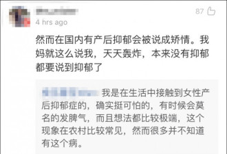 首款产后抑郁药在美问世，中国妈妈为何炸锅?