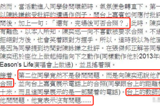 陈奕迅开分享会 观众刷手机无人理 怒踢墙泄愤