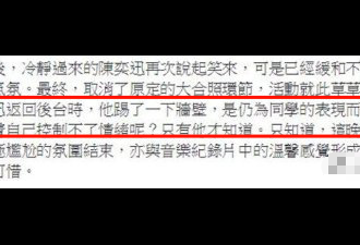 陈奕迅开分享会 观众刷手机无人理 怒踢墙泄愤