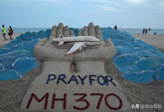 MH370被一国军方意外击落？失联乘客家属发声