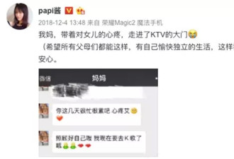 papi酱评论获万赞：你过得不幸福 我怎么敢快乐