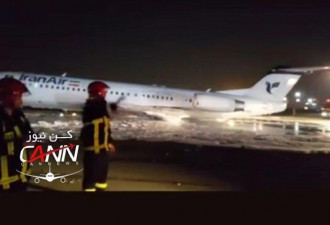 德黑兰机场一架载有100名乘客的飞机起火
