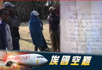 中国遇难家属埃及$177买回两张相片和一封信