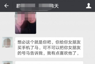 小偷偷手机后告诉其丈夫：喜欢你女友了