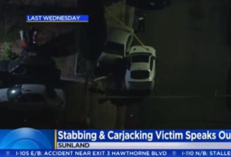 一名亚裔孕妇在加州遭抢劫，被连捅十刀