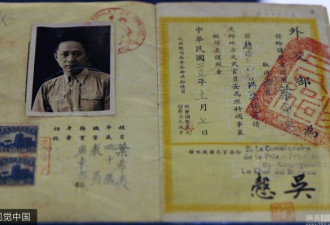 一张护照的历史 清代华侨护照长这样