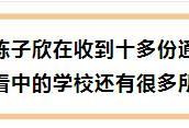 她被清华北大疯抢 世界几十高校争录取