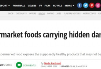 注意！澳洲超市里的这些健康食品千万别买