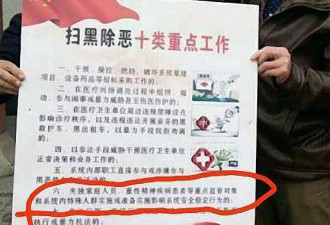 湖南湘潭一社区将失独家庭列入扫黑除恶对象？