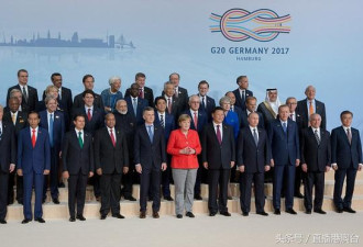 G20特朗普“不招待见”合影靠边站？真相来了！