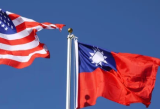美国近来挺台湾的动作不断，互信坚强前所未见