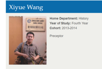 普林斯顿大学华裔研究员涉间谍活动 被判10年