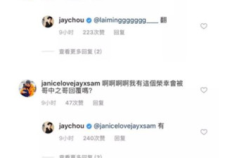 周杰伦无聊到给网友回留言 每条回复都让人笑喷