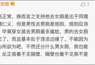 “女装大佬”进女厕是什么体验？他试了被骂惨