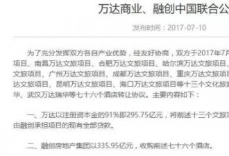 入狱那一年 孙宏斌与柳传志发生了什么事？