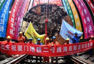 中国首条海底盾构地铁隧道主体完工