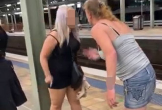 悉尼火车站上演骂战，女乘客互喷视频网上疯传
