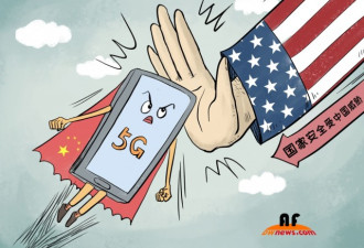 忧心华为5G 美政要：必须阻止中国掌控互联网