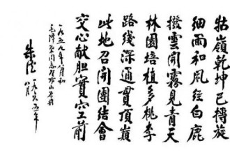 毛泽东手稿拍出612万 领导人的字有多值钱？
