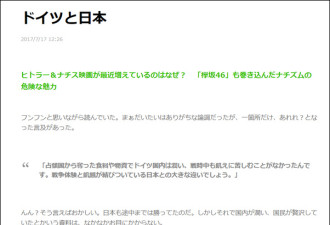 日动画导演鼓吹大东亚共荣圈取消在华活动资格