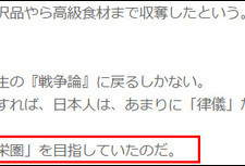 日动画导演鼓吹大东亚共荣圈取消在华活动资格