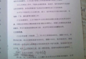 北京影视招聘骗局:入职先交好几千 做群演