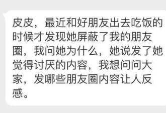 发哪种朋友圈最让人反感？没想到答案是