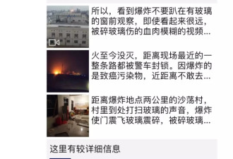 响水警方:失联环保志愿者正受调查 有两身份证