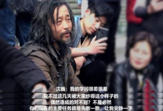 流浪大师登华盛顿邮报 中国到底怎么了