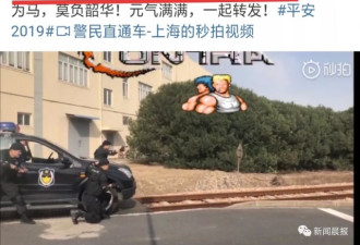 警察蜀黍对《魂斗罗》下手了！网友：视频太短
