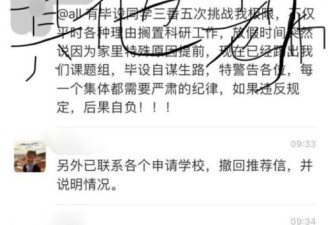 上海交大教授帮学生修改论文 在群里大骂&quot;垃圾&quot;