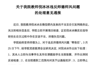 上海交大教授帮学生修改论文 在群里大骂"垃圾"