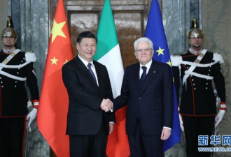 中国主席习近平与意大利总统马塔雷拉举行会谈