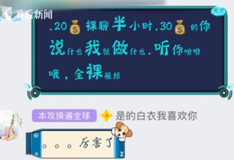 恋童群调：13岁小女孩 4000元可“随便玩一天”