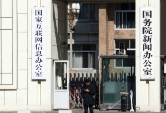 北京网信办批八大乱象 责令网站整改