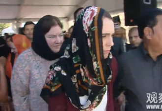 枪击案后慰问穆斯林团体 新西兰女总理被邀入教