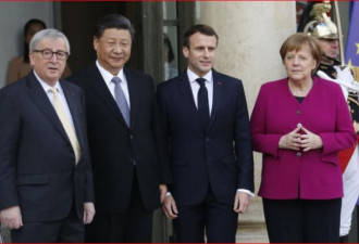 欧盟盛情款待习近平，却仍然对中国时刻警惕