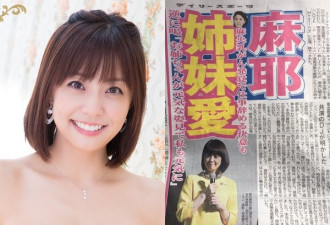 主播老婆癌逝一个月 日本男星被曝或再婚大姨子