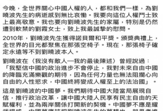 刘晓波坚持争民主自由 蔡英文表哀恸致敬