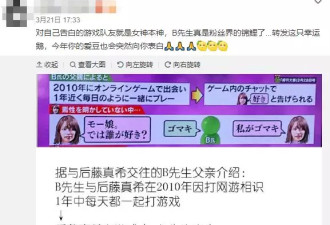 日本女星婚后出轨 和小三的爱情故事甜哭网友？