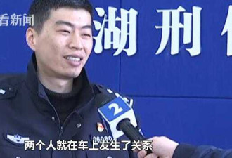 不甘男友分手 女子哀求&quot;最后一晚&quot;后报警被强奸