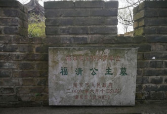 南京: 活人在明代公主墓里安家，有人睡石棺上