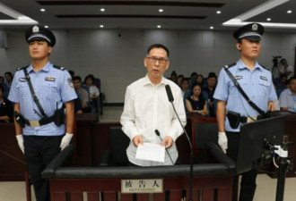 国开行原监事长姚中民受审 被控受贿超3600万
