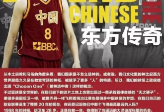 第一个在美国梦之队头上扣篮的中国人 他是谁？