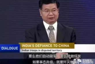 称印军要么撤走要么被歼的中国外交官啥来头？